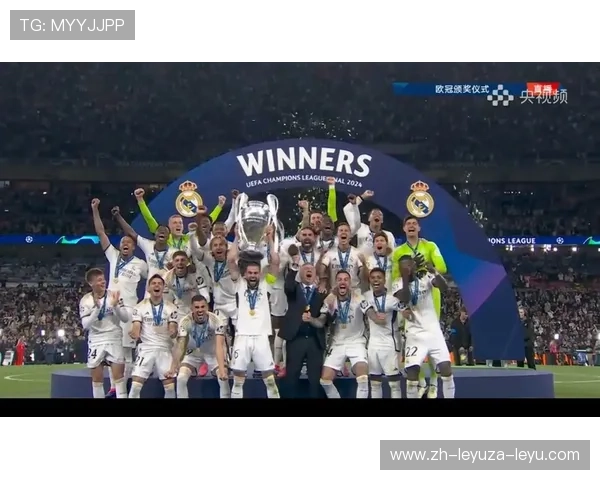皇马欧冠颁奖视频集锦：捧杯时刻与球员庆祝画面